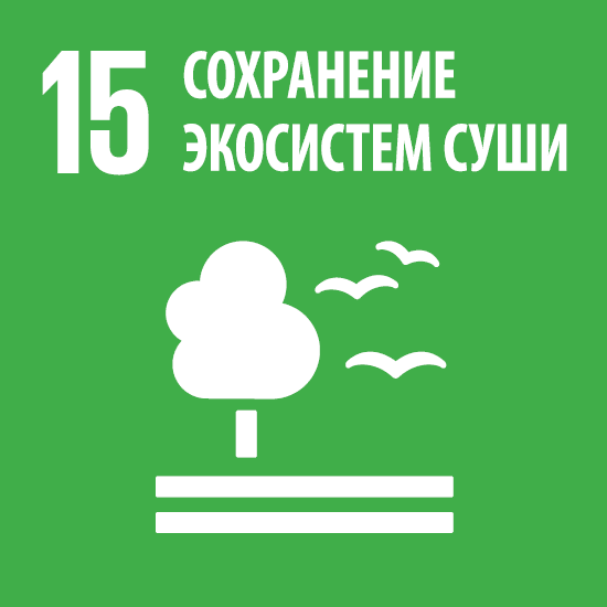 SDG_Icons_RUS_15