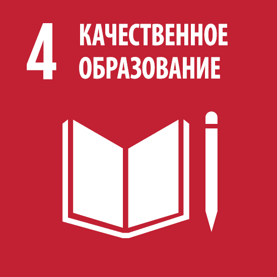 SDG_Icons_RUS_4